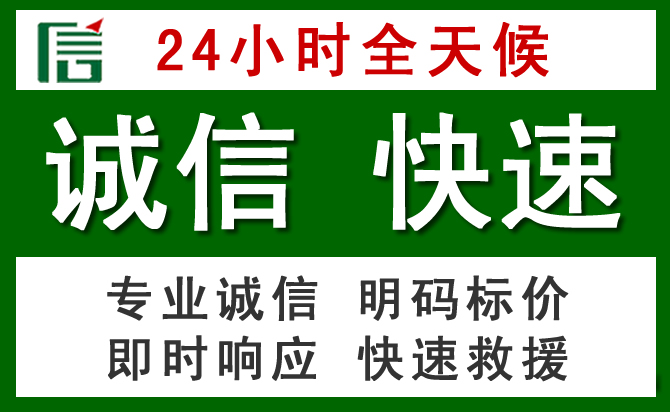 大新汽车救援
